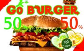 go-burger-fast-food-restaurant-coupon
