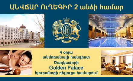golden-palace-hotel-rozigrish-putevka-na-dvoix