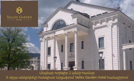 anvchar-uxegir-vallex-garden-hotel-xaxarkutyun