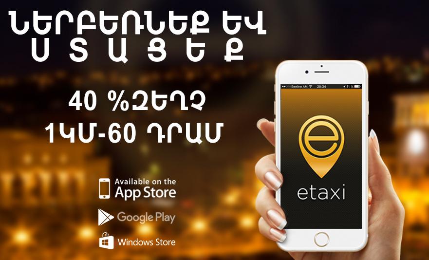 e-taxi-taxiservice-online-taxi