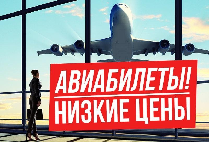 air-ticket-travel-yerevan-polairtour