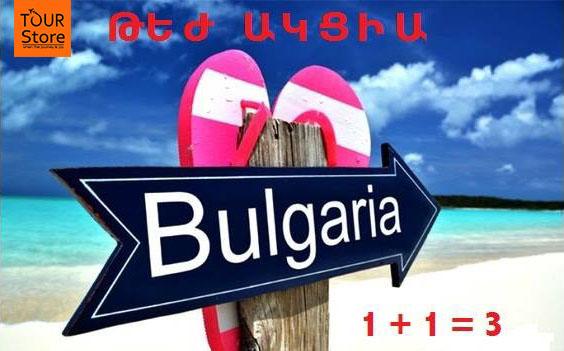 tour-store-bulgaria-beach-vacation