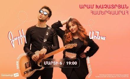 garik-ev-sona-aram-khachaturian-concert-hall