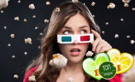 9d-cinema-coupon