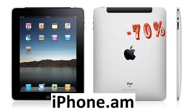 get-ipad3