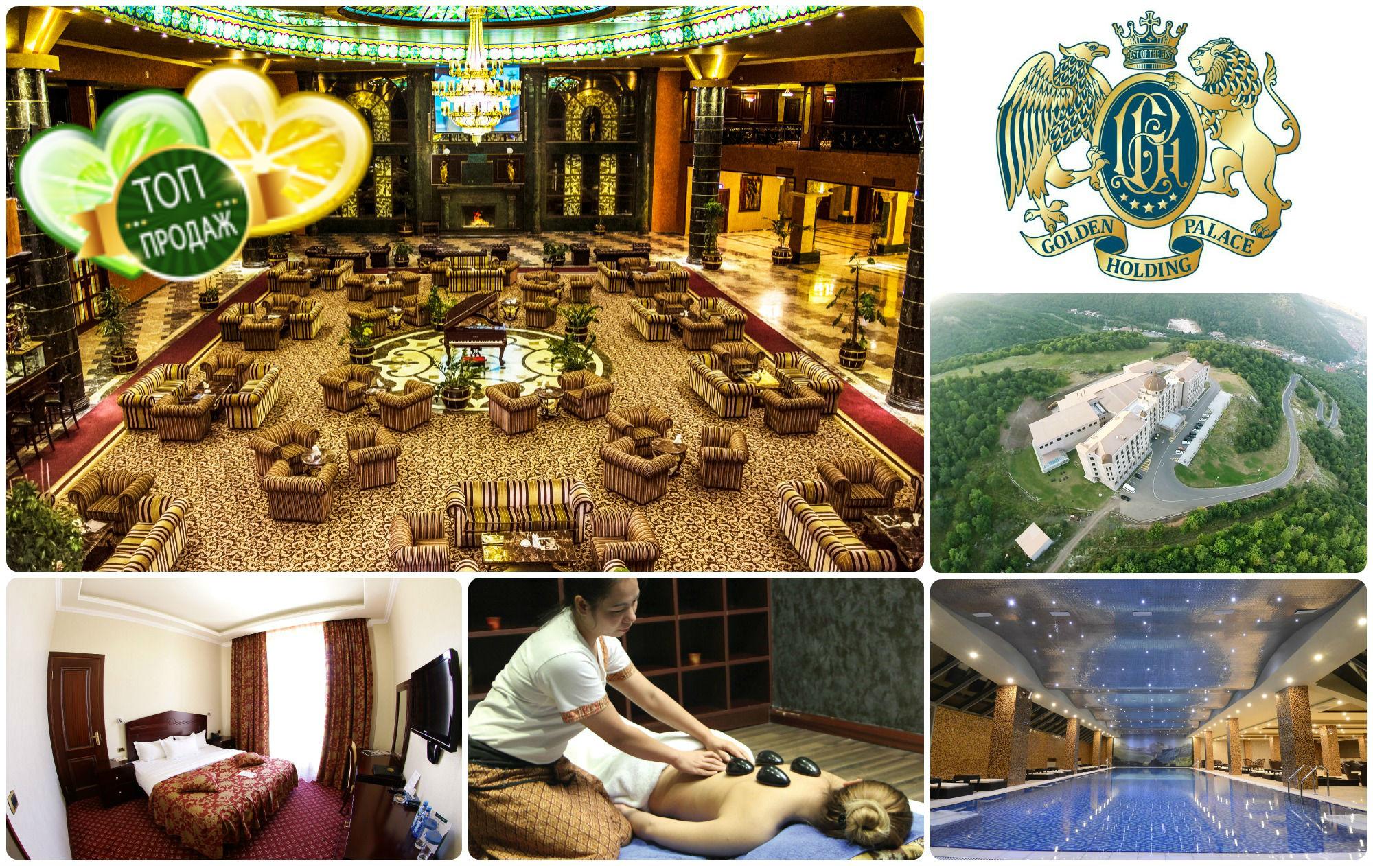 hangist-tsaxkadzorum-golden-palace-resort-and-spa