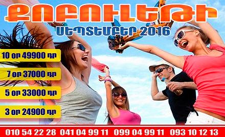 hangist-kobuleti-vrastan-mec-haik