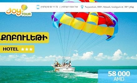 kobuleti-tour-patet-joy