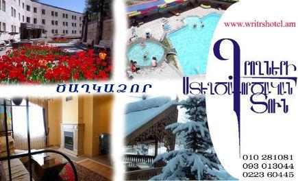 tsakhkadzor-writers-house-hotel-coupon