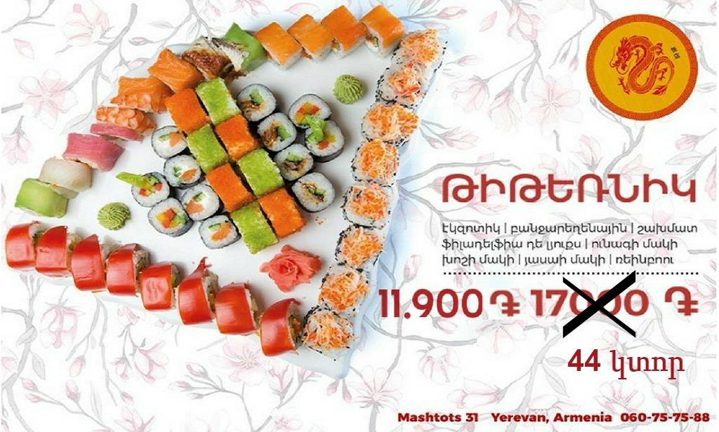 dragon-garden-restaurant-sushi-set