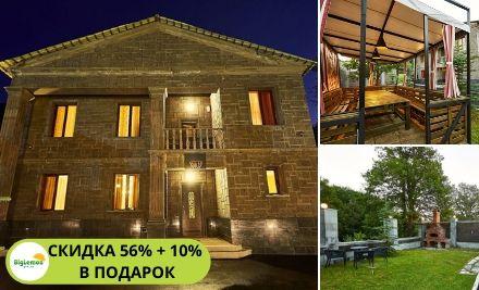 park-villa-tsaghkadzor-biglemon