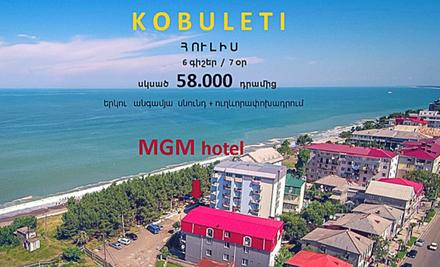 mgm-hotel-kobuleti-hangist-snund-transfer