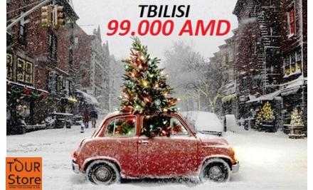 new-year-2019-tbilisi-tour-store