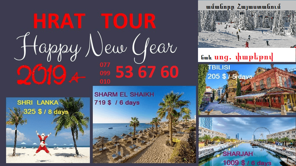 hrat-tour-new-year-tours