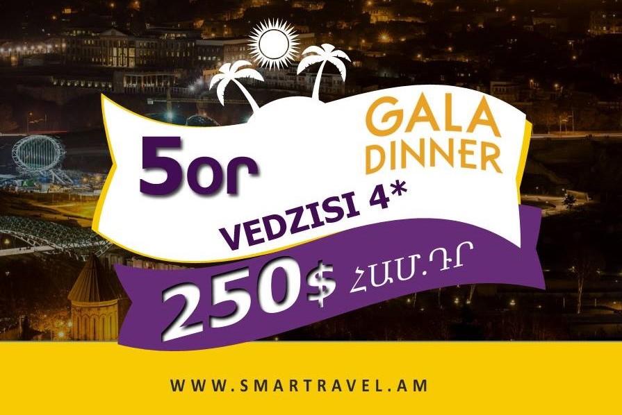 smart-travel-nor-tari-2019-tbilisi