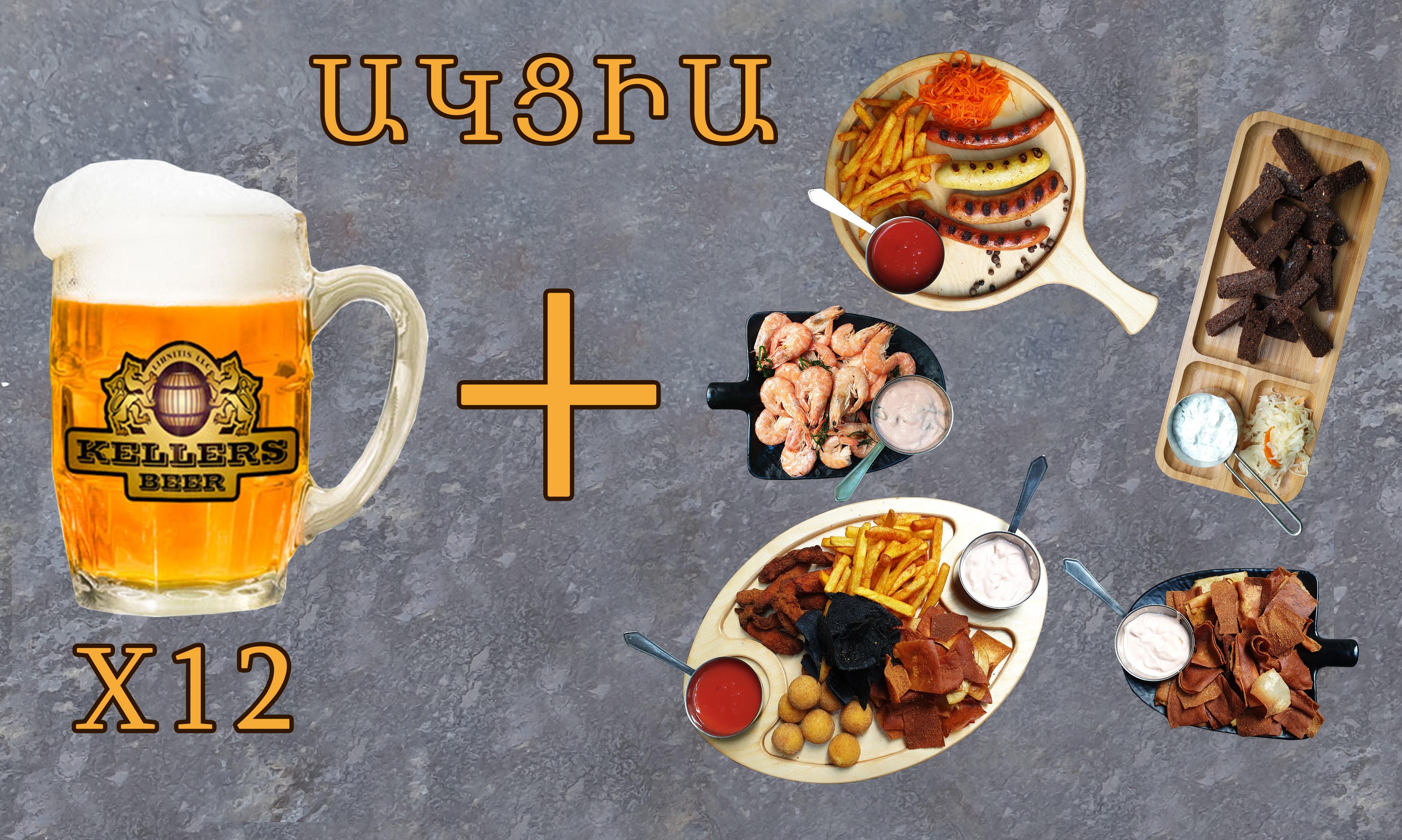 beer-odalen-restaurant-yerevan